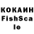 Кокаин FishScale Al Good